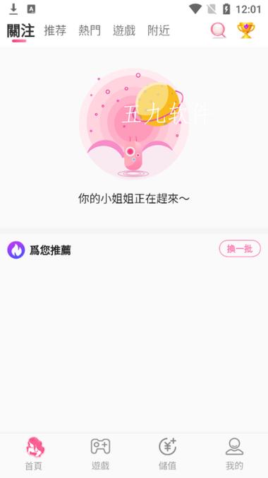 春雨直播app亮点缩略图