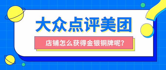 商家版大众点评app下载缩略图