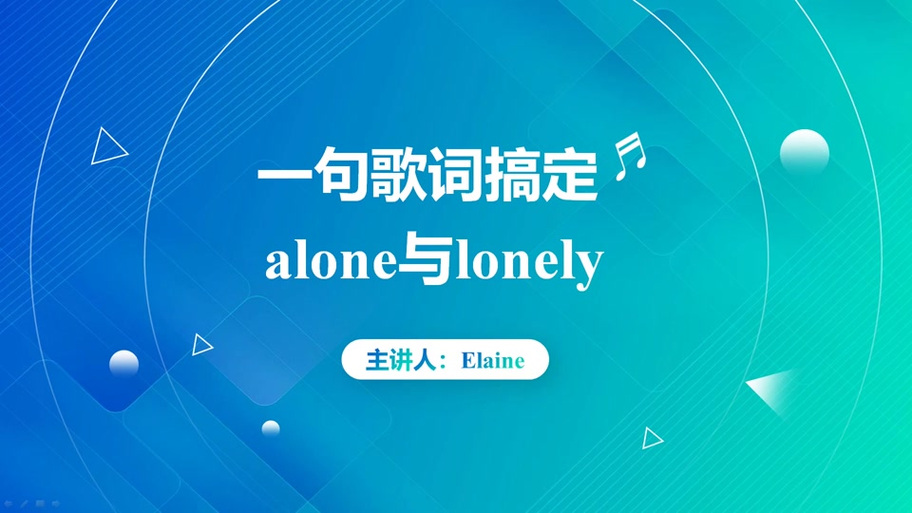 lonely英文歌中文歌词图标