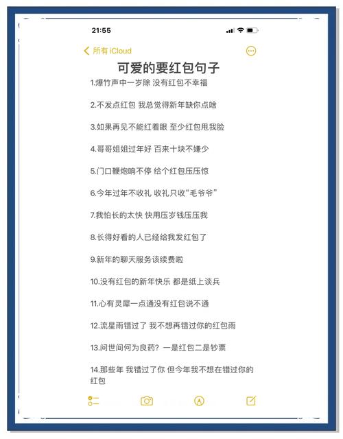 入火给红包说什么