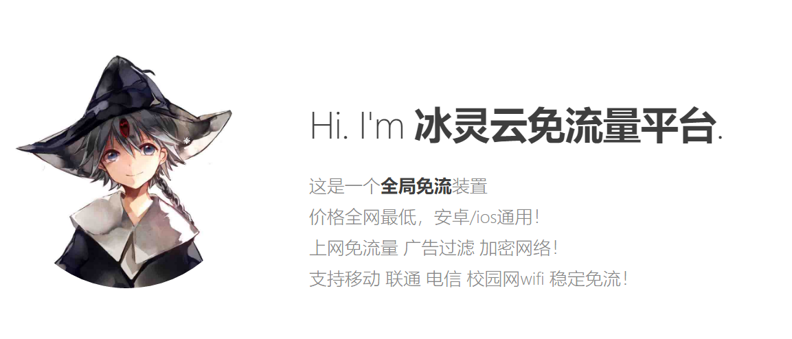 云免破解版 无限流量缩略图