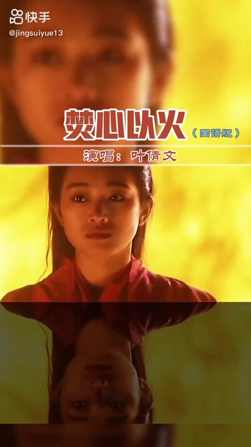 焚心似火 电影图标
