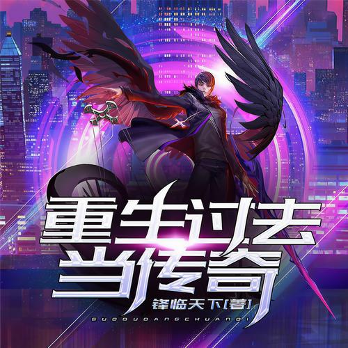 重生过去当传奇88读书网游戏截图