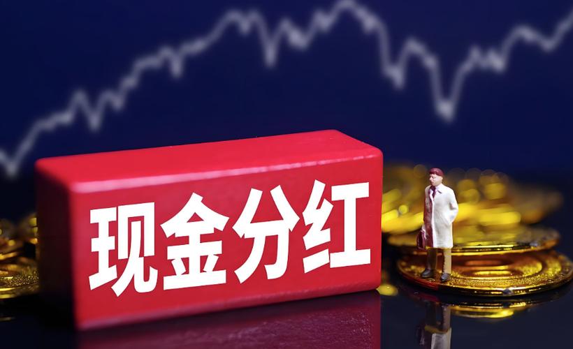 分红赚钱缩略图