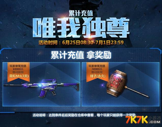 创世兵魂停服补偿公告
