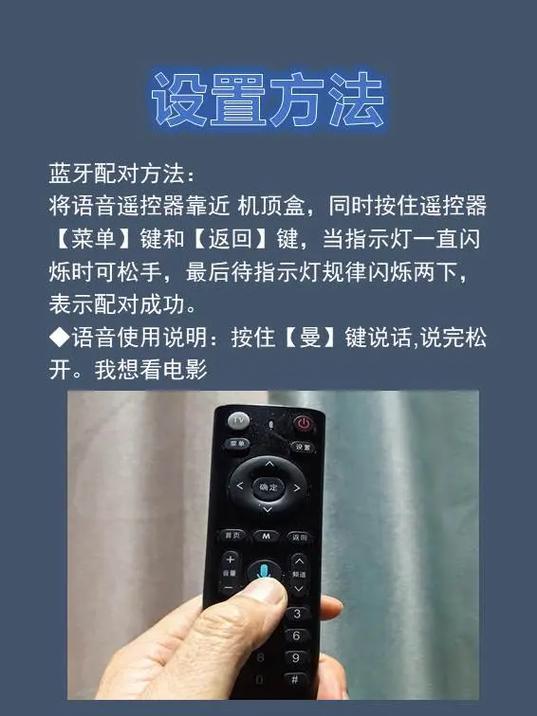 广电网络遥控器设置方法缩略图
