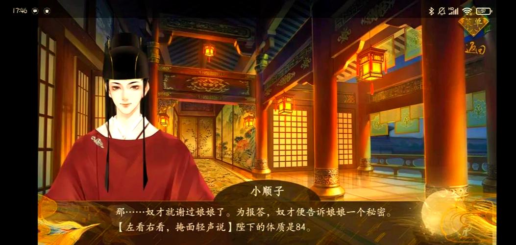 宫斗这件小事钱