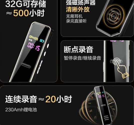 新科A02录音笔