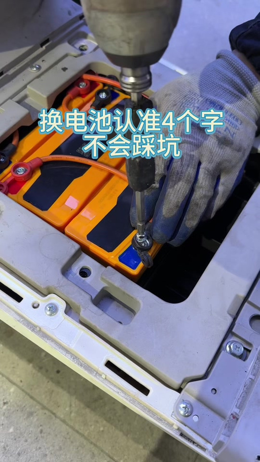 电动车遥控器拆卸更换步骤缩略图