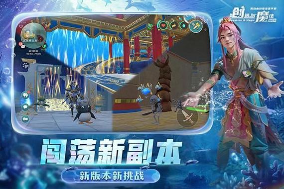 创造与魔法官服和渠道缩略图