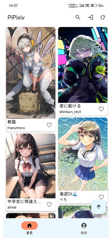 pixiv三方客户端游戏截图