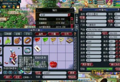 溅射大唐平民最佳配装