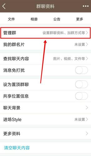 qq群如何不让某人看到消息游戏截图