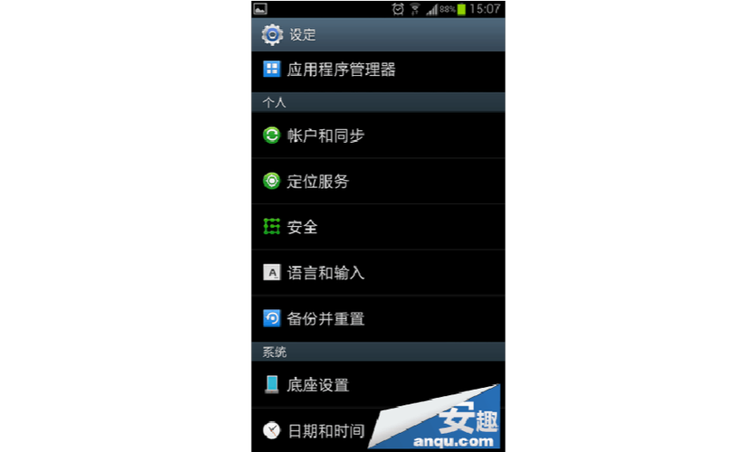 三星手机设置在哪里找图标