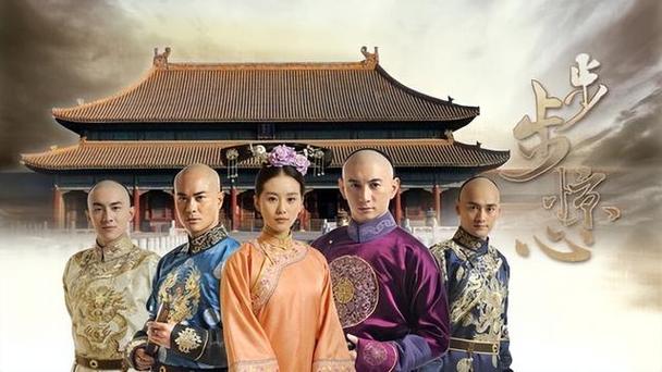步步惊心剧情缩略图