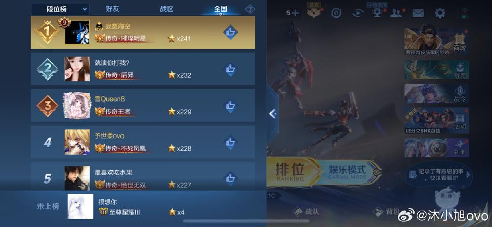 王者荣耀澳门荣耀战区排行缩略图