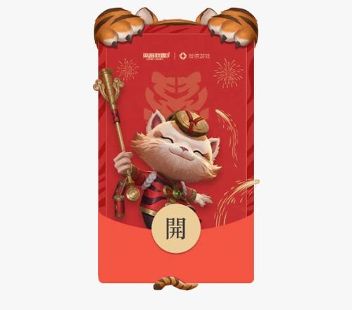 微信红包封面兑换码缩略图