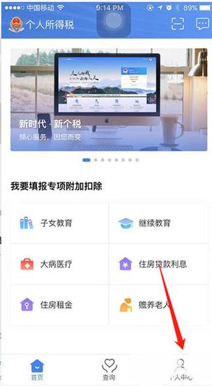 个税国家税务总局发布缩略图