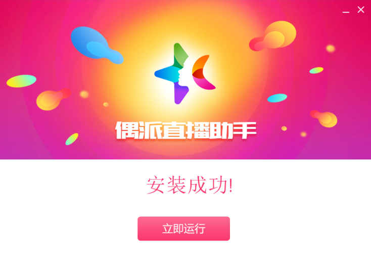 偶派直播平台好吗