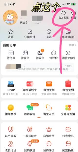 淘宝可以用支付宝支付吗缩略图