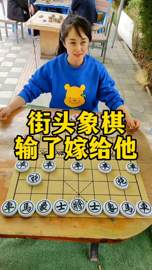 象棋下输了很愤怒