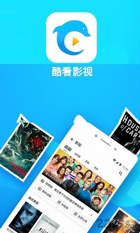 酷看影视最新手机版图标
