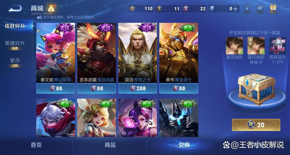 街霸还会上碎片商店吗缩略图