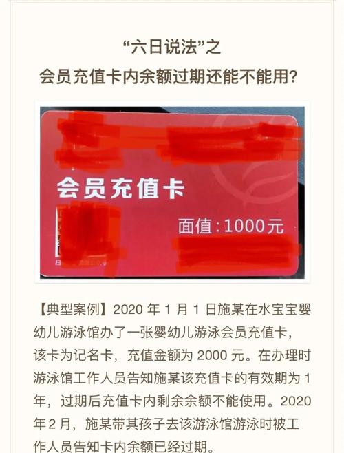 ok积点卡过期一年