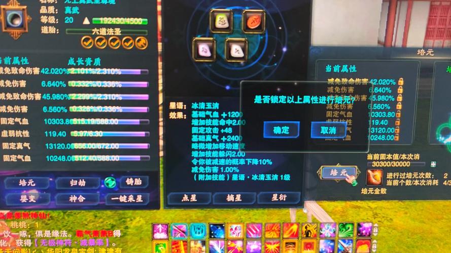 诛仙3元婴是先拉还是先升级游戏截图
