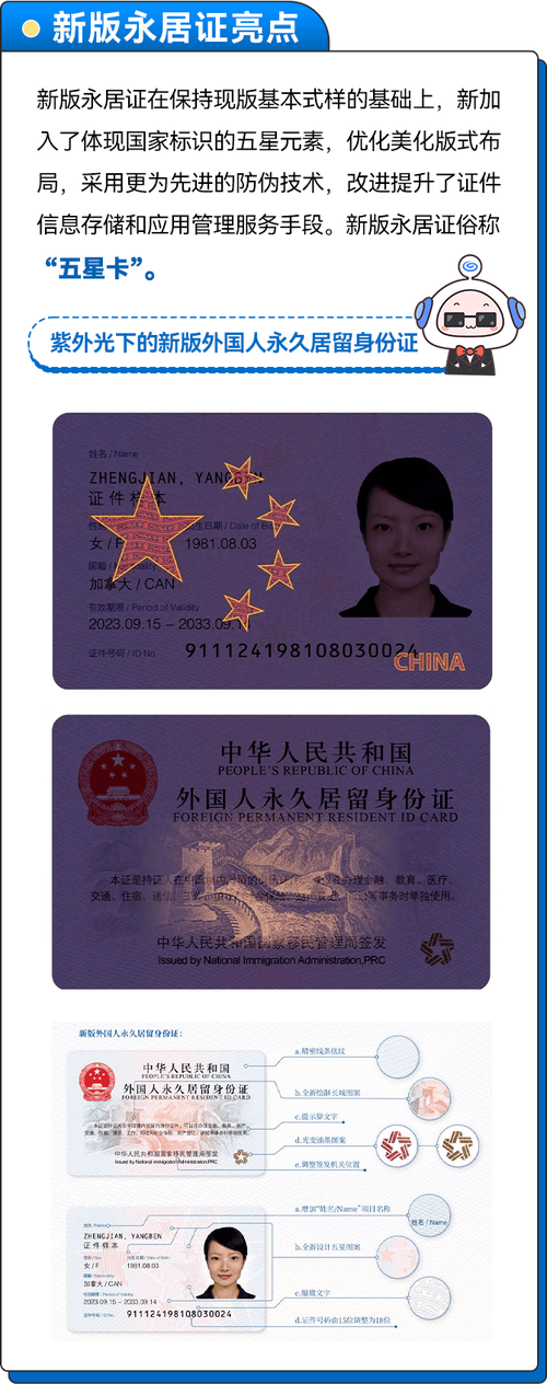 儿童投保身份证有效期缩略图