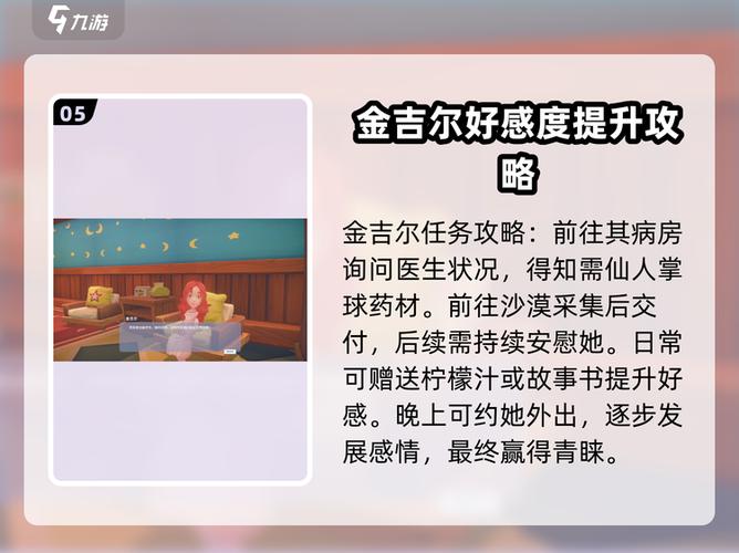 波西亚时光按键说明