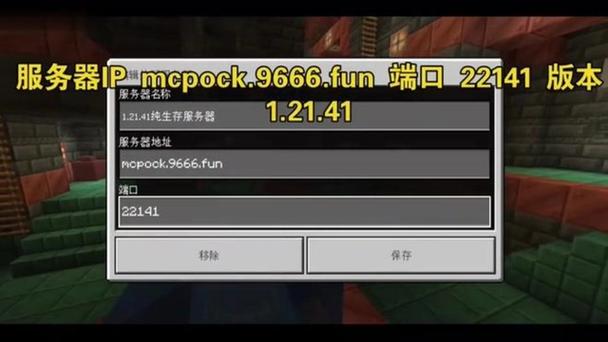 国际基岩版1.21.80下载缩略图
