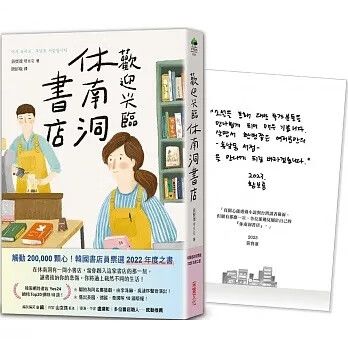 博客来书店app游戏截图
