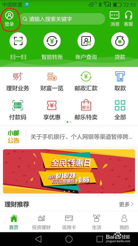 邮储一类卡有限额吗