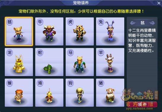 梦幻西游生肖宠物140需要多少经验图标