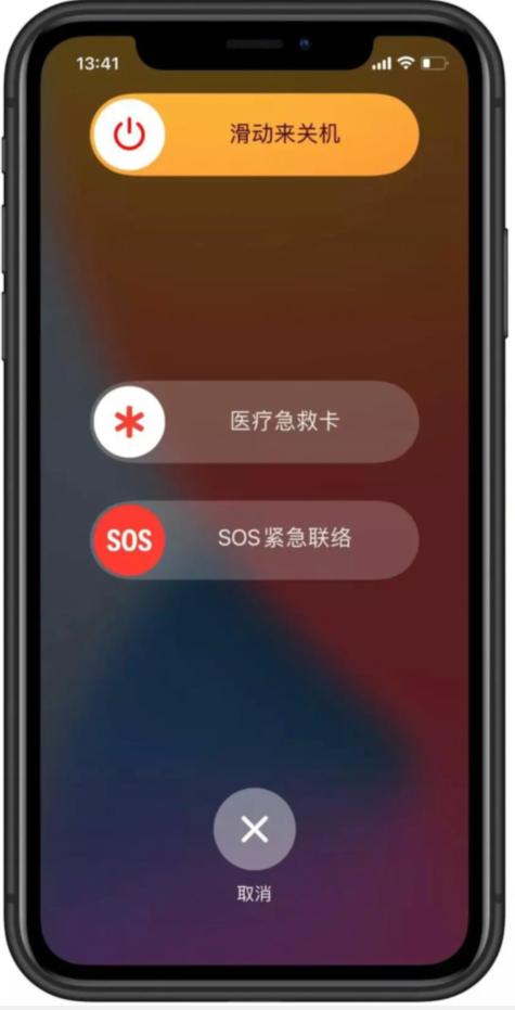 苹果手机按电话没反应图标
