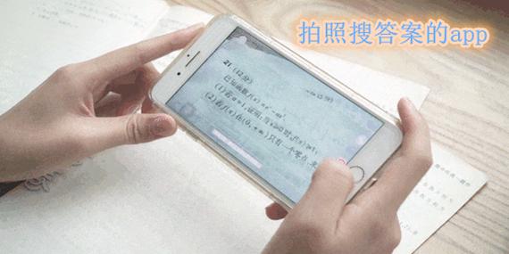搜索答案拍照扫一扫图标