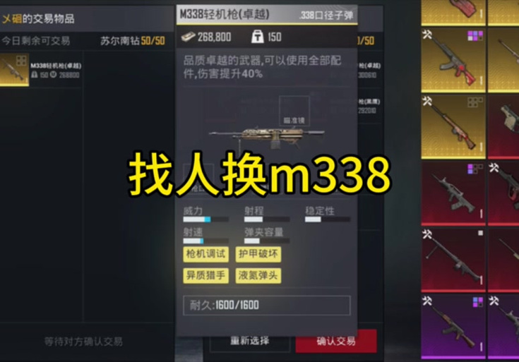 地铁逃生怎么充值图标