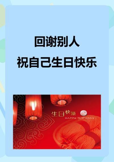 回谢别人祝福语缩略图