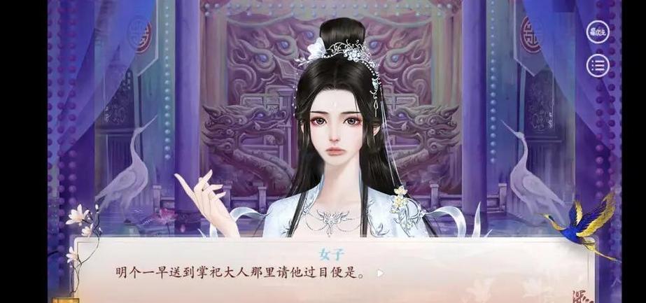 深宫曲皇帝喜好图标