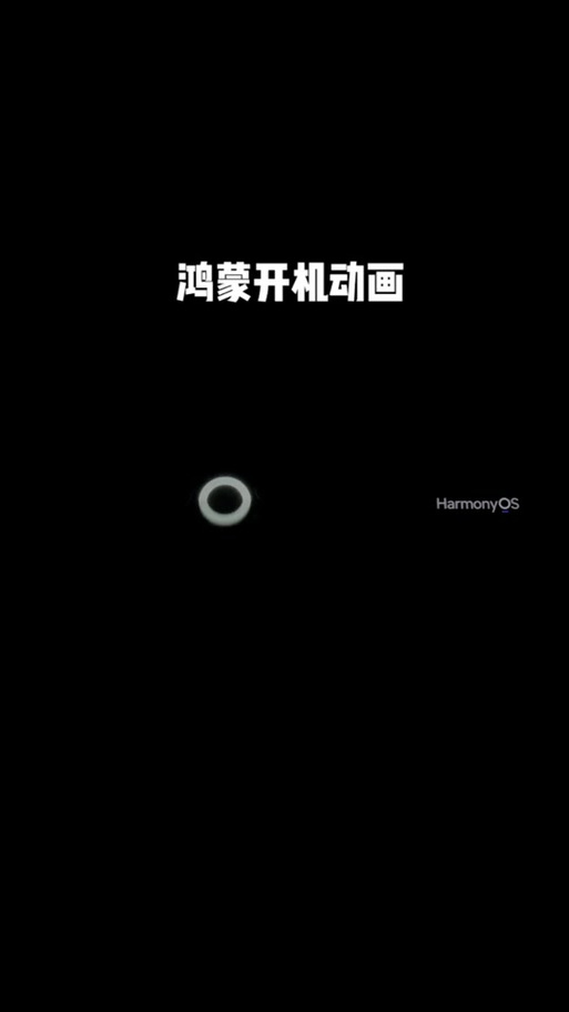华为解锁动画