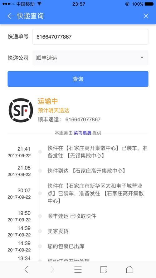 手机关机发信息会显示已送达吗游戏截图