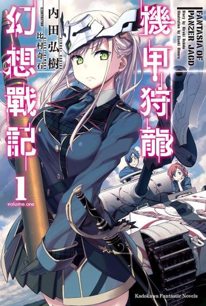 幻想战记图标