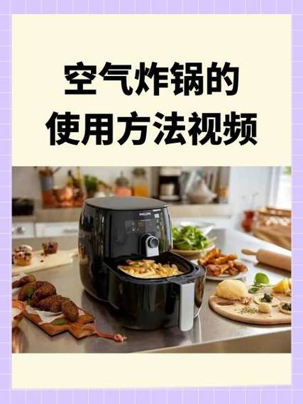 空气炸锅怎么开机游戏截图