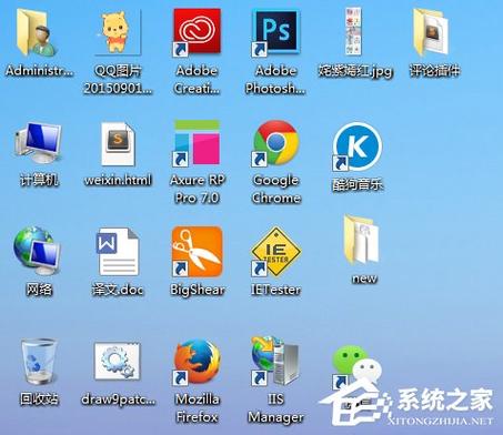 win7桌面系统图标有哪些缩略图