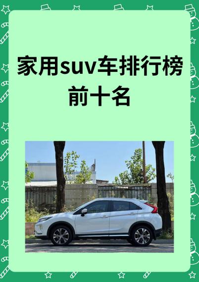 家用车排行榜前十名图标