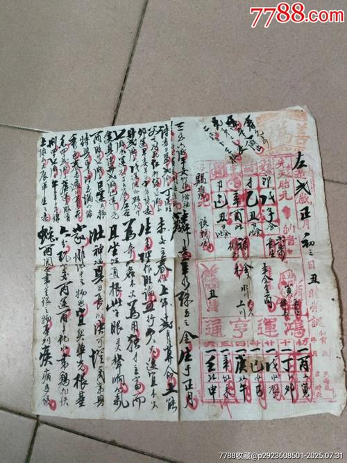 批八字 免费测八字软件