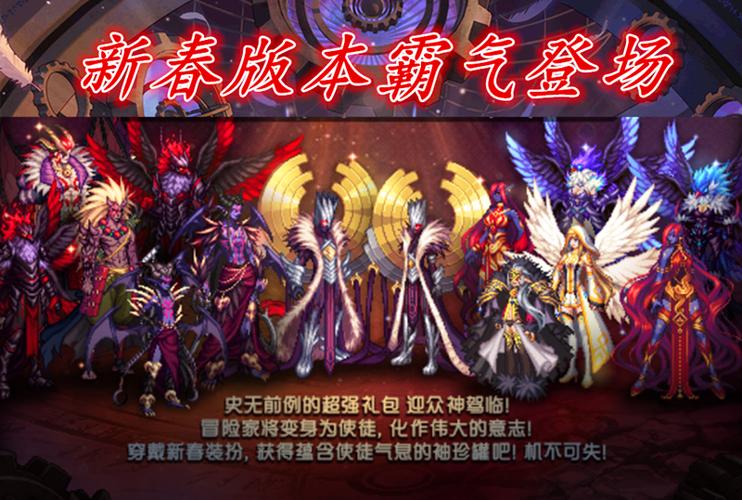 dnf2020春节缩略图