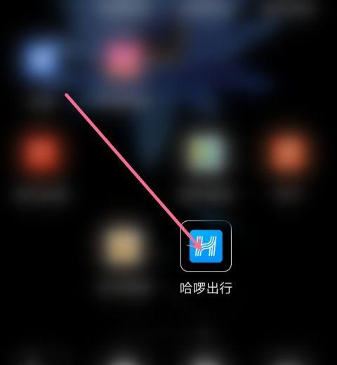 关闭哈啰语音设置步骤
