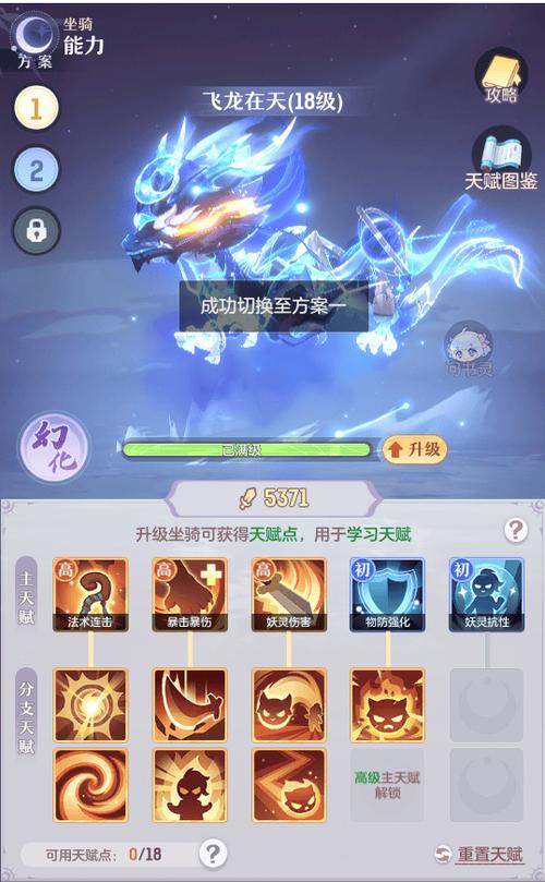 长安幻想广寒可以带龙王